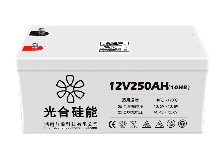 光合硅能電池 12V250AH